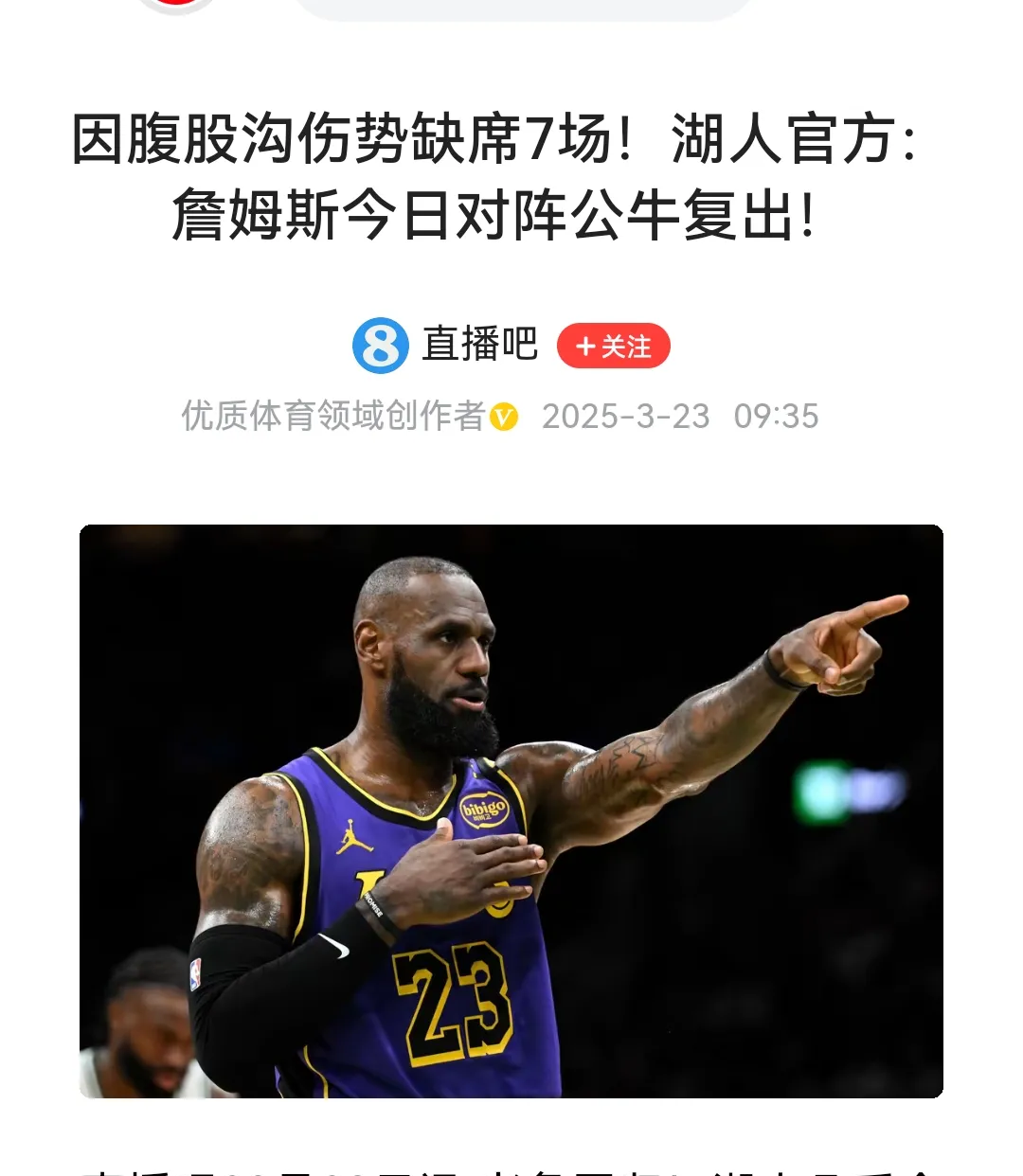 开云电竞-詹姆斯连续二十场比赛得分超过领先优势明显，美国队不断突破！全场沸腾不已的简单介绍-开云电竞